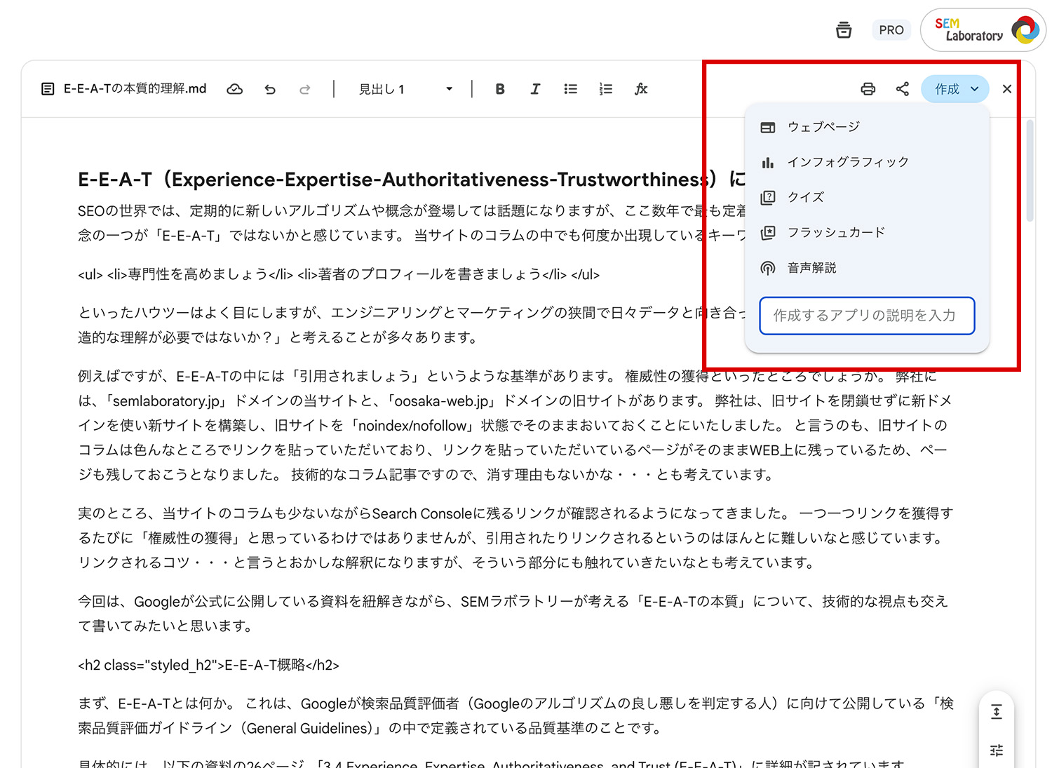Gemini 3 Pro Canvas 機能を使ってみたレポート その2