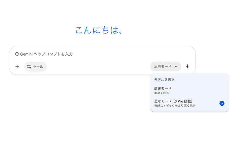 Gemini 3 Pro Canvas 機能を使ってみたレポート