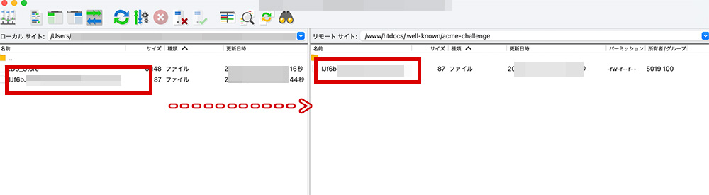 「Bizメール＆ウェブ」と「SSL BOX」を利用したSSL更新設定マニュアル その7