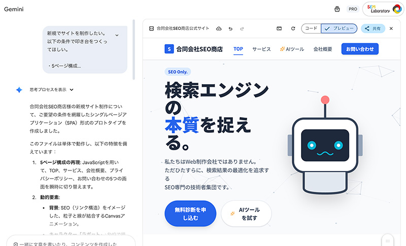 続 Gemini 3 Pro Canvas 機能を使ってみたレポート