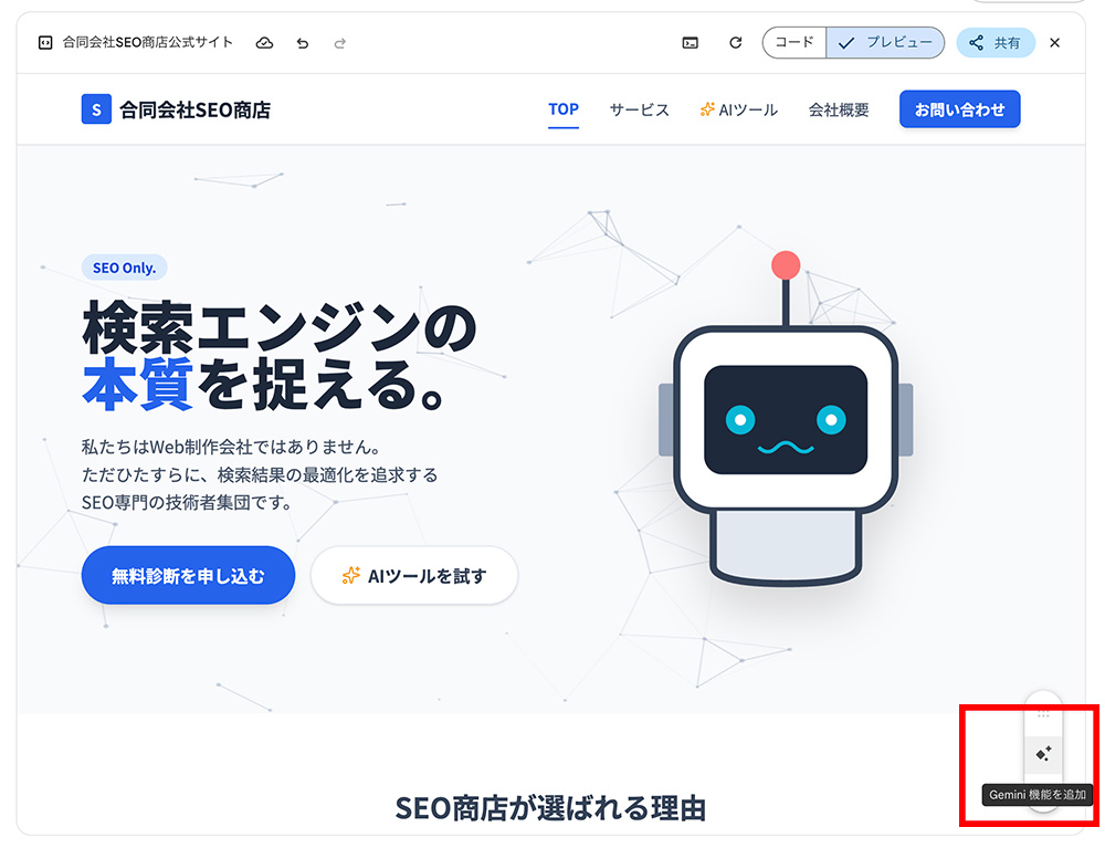 続 Gemini 3 Pro Canvas 機能を使ってみたレポート その3