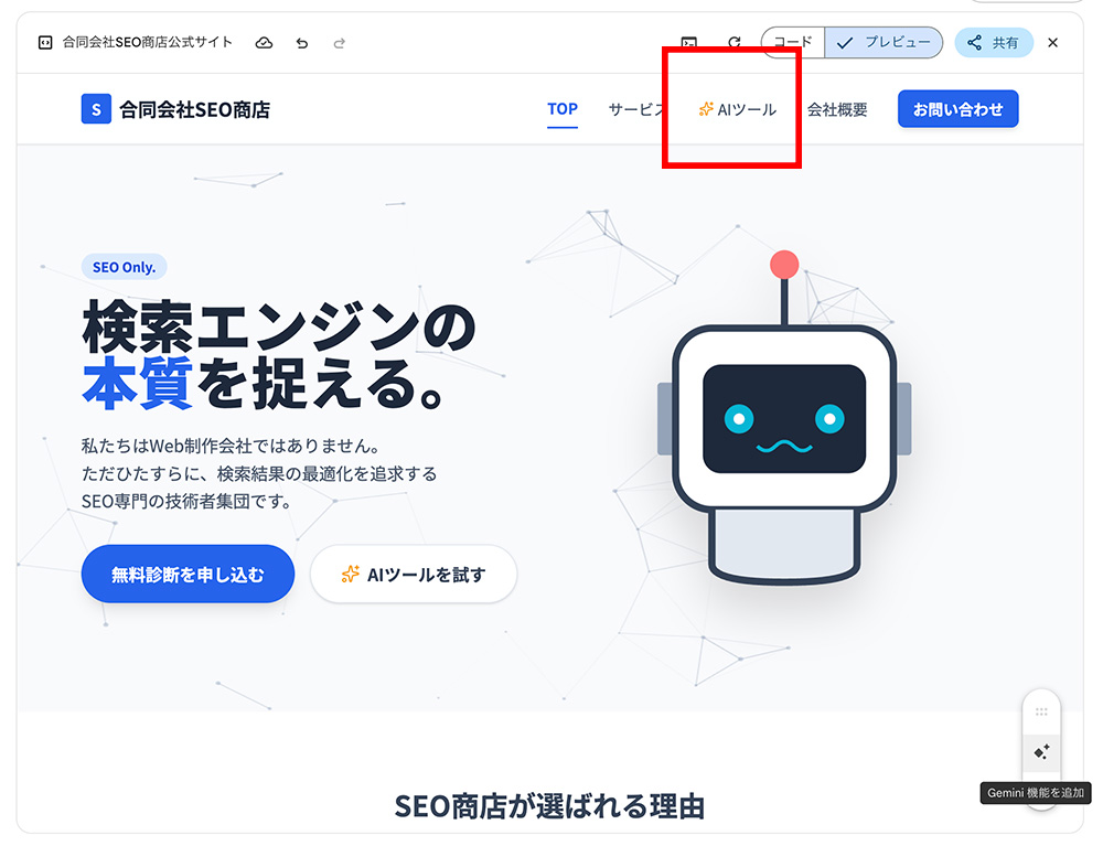 続 Gemini 3 Pro Canvas 機能を使ってみたレポート その5
