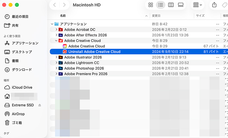 Adobe Creative Cloud「CCLibraryは壊れているため開けません」対応メモ